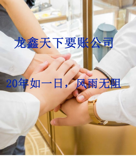 宣威要账公司