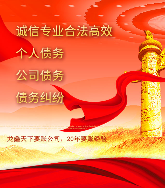 宣威讨债公司